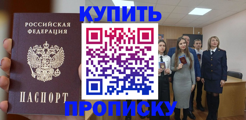 временная регистрация гарантия в Новоуральске