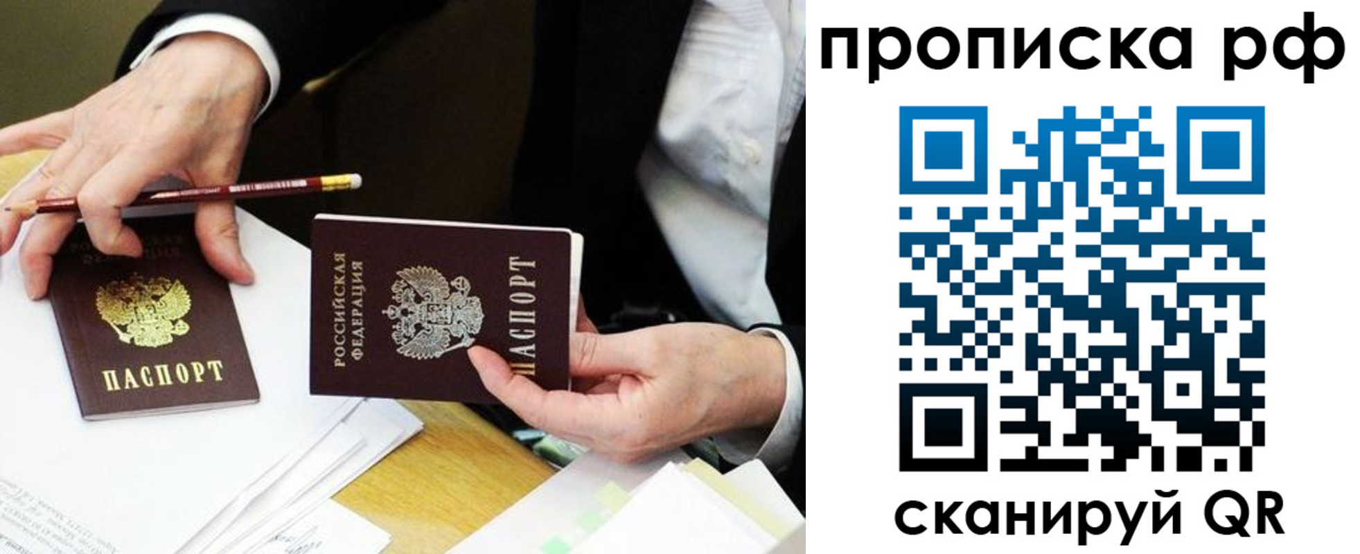 прописка от собственника в Новоуральске