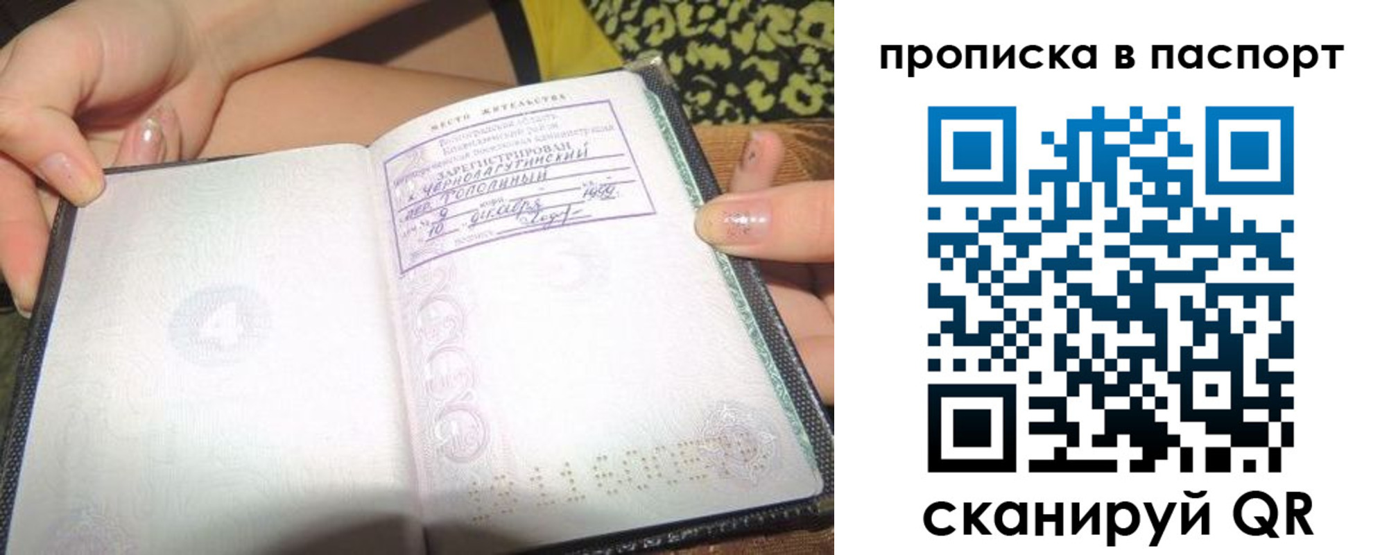 прописка в квартире в Новоуральске