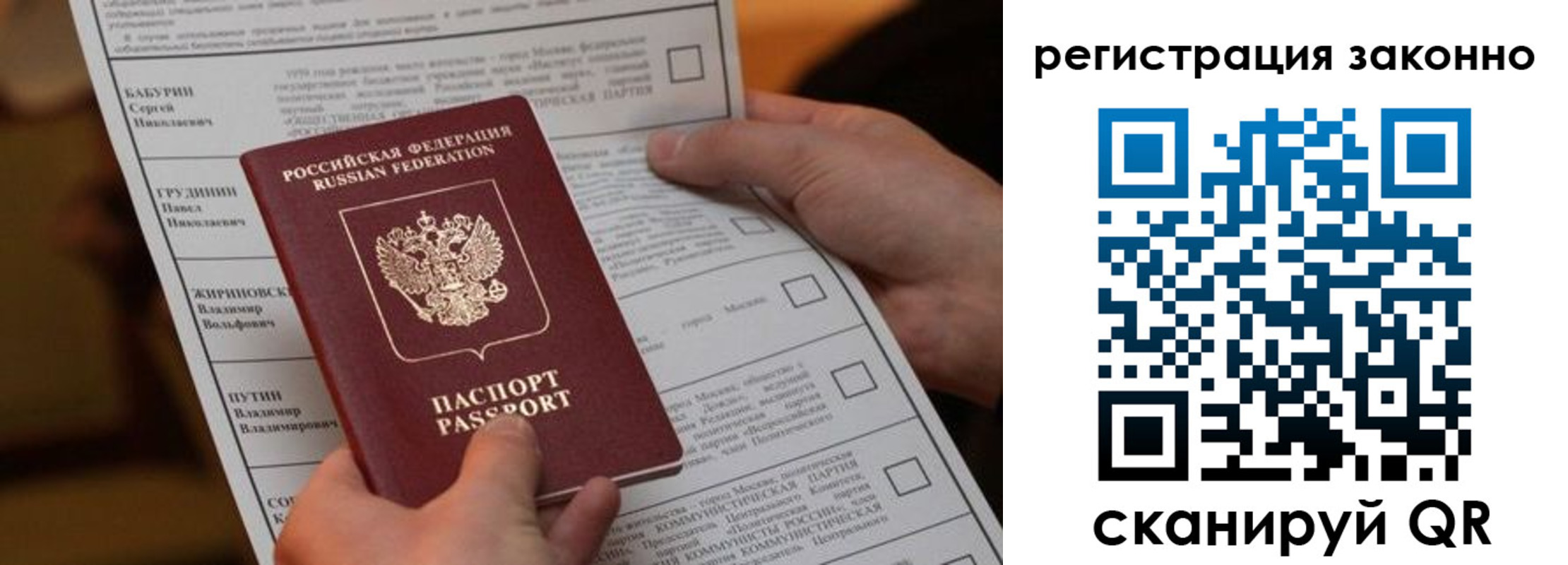 прописка паспорт в Новоуральске