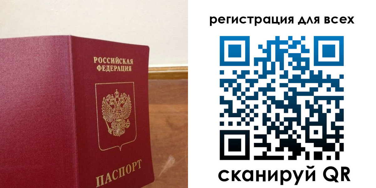 прописка в Новоуральске