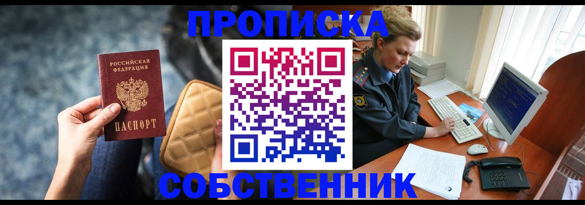 прописка для военкомата в Новоуральске
