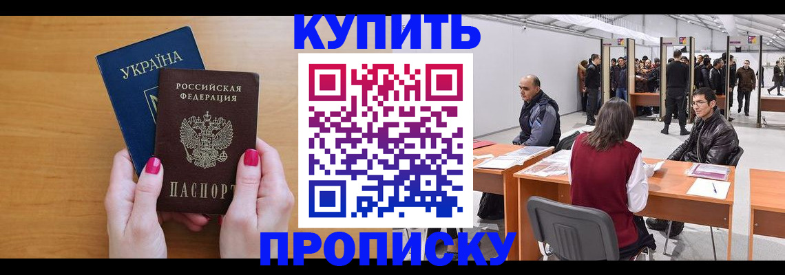 временная регистрация в квартире в Новоуральске