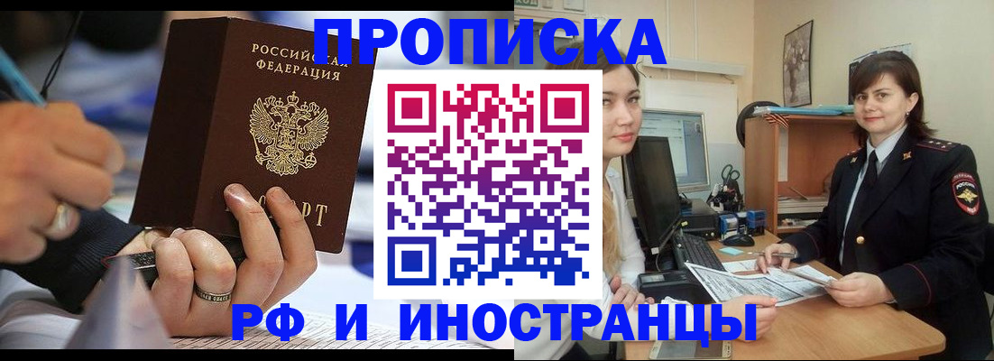 временная регистрация собственник в Новоуральске