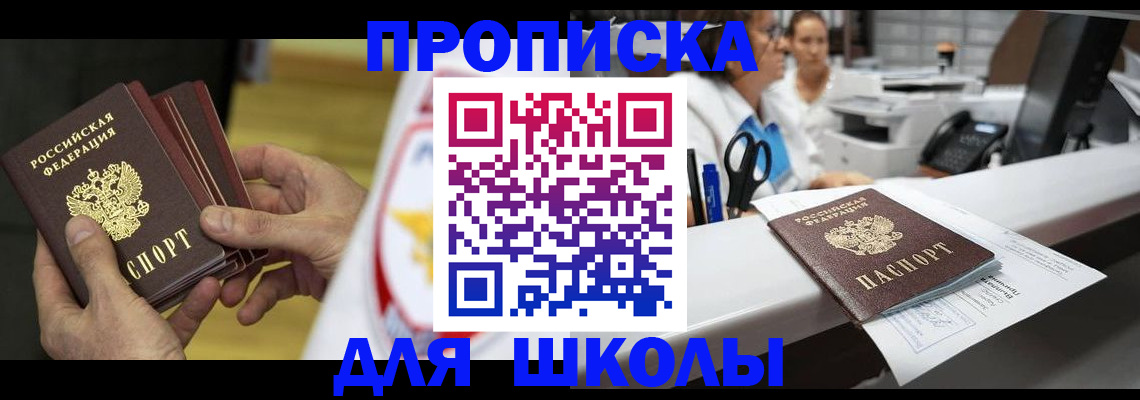 временная регистрация поиск в Новоуральске