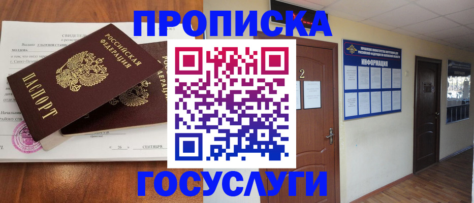временная регистрация госуслуги в Новоуральске