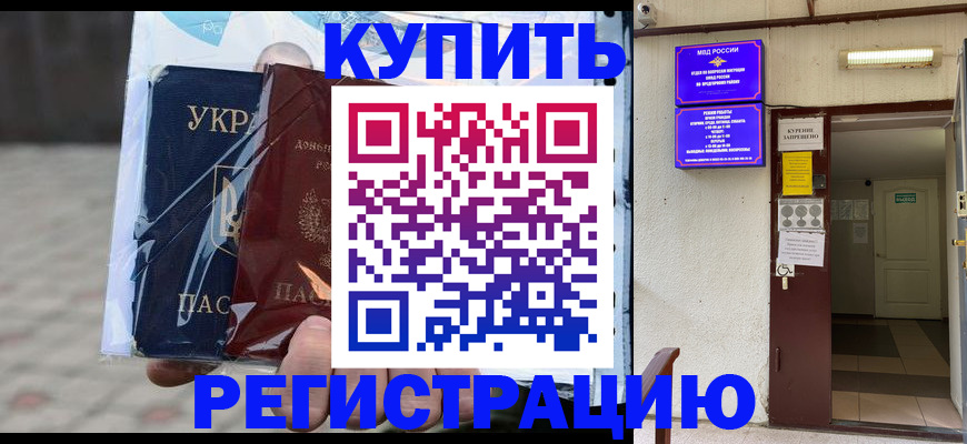 прописка законно в Новоуральске