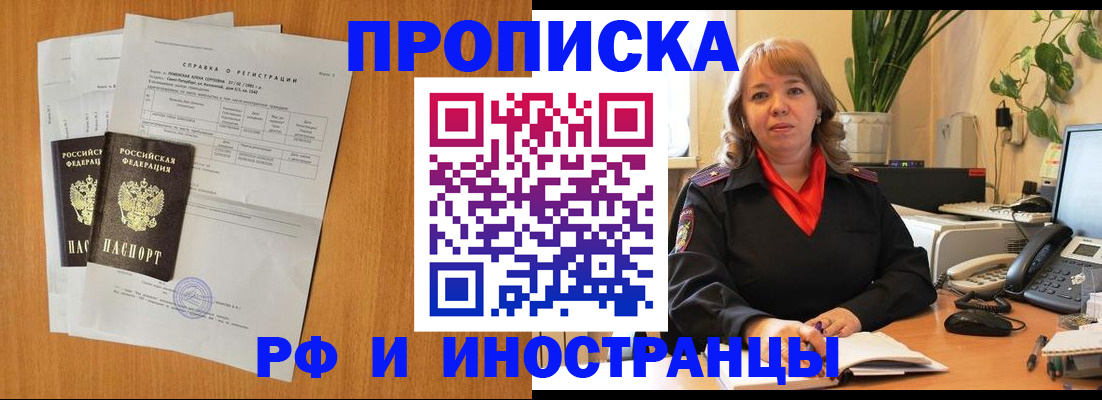 прописка поиск в Новоуральске