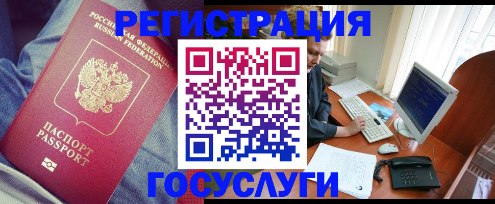 прописка для работы в Новоуральске