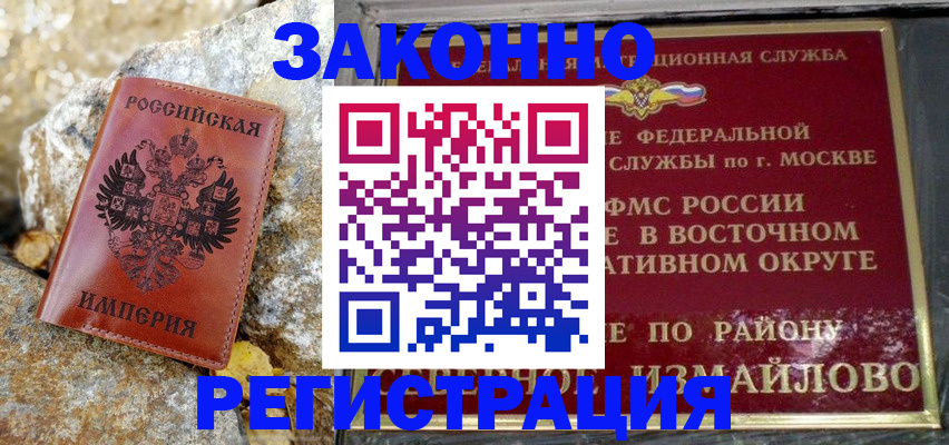 миграционный учет в Новоуральске